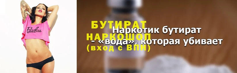 БУТИРАТ бутандиол  ссылка на мегу онион  Обь  где купить наркоту 